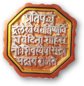 Inkart Chhatrapati Shivaji Maharaj Decorative Rajmudra in Aluminium ...