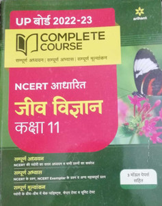 Up Board Complete Course Jeev Vigyan Class 11 Ncert Based For 2023