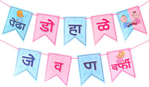 FLICK IN Dohale Jevan Banner Set in Marathi Baby Shower Decoration Mom ...