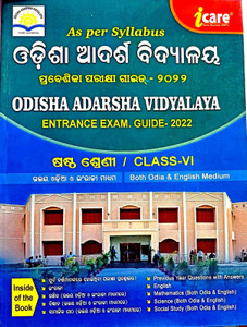 Adarsha Form.pdf ODISHA ADARSHA VIDYALAYA ENTRANCE EXAM GUIDE FOR CLASS-6th 2022: Buy ...