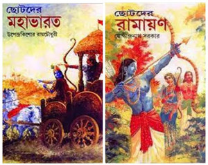 Chotoder Ramayan Combo Of Chhotoder Mahabharat & Chhotoder Ramayan: Buy Combo Of ...