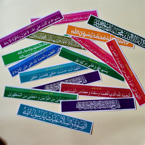 Kalimas Sticker Niki Enterprises 22 cm Islamic Kalma Stickers ( Set of 16 ) for Indoor ...