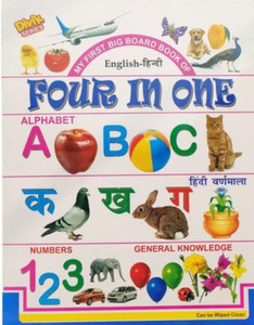 My First Big Board Book Of Four In One,english- Hindi: Buy My First Big ...