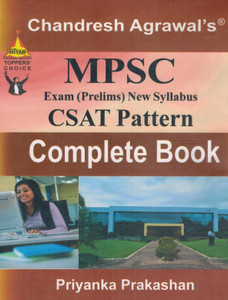 MPSC Exam Prelims New Syllabus CSAT Pattern: Complete Book: Buy MPSC ...