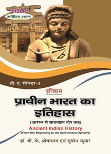 Itihas Prachin Bharat Ka Itihas 1 Edition Buy Itihas Prachin Bharat