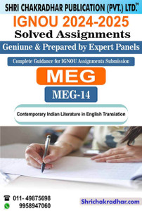 Ignou Meg 14 Solved Assignment 2024 25 Contemporary Indian Literature
