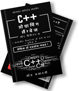 C++ Programming Language | Object Oriented Programming | 2022 - Hindi ...