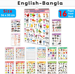 Children's educational Chart collection : My First ALL IN ONE SPIRAL ...