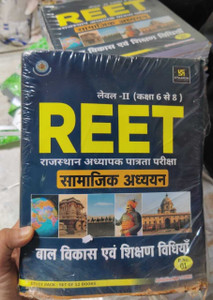 Complete Study Pack For Reet Level 2nd Sst Language 2nd English Set Of 12 Books Buy Complete Complete Study Pack For Reet Level 2nd Sst Language 2nd English Set Of 12 Books Buy Complete