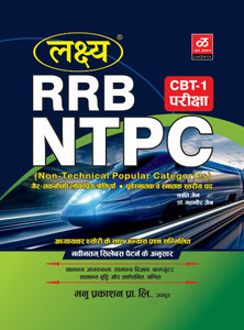 RRB NTPC A Complete book for RRB NTPC exam updated syllabus and edition ...