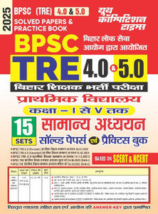 Bpsc Tre 4 0 5 0 Primary Scholl Class I To V General Studies 15