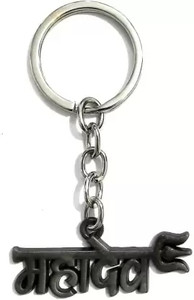 Shopping Dust mahadev trishul black key chain Car Bike Key Chain Price ...