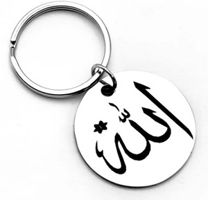 The Men Gift Ayatul Kursi Engraved Arabic Muslim AllahKeyring Quranic ...
