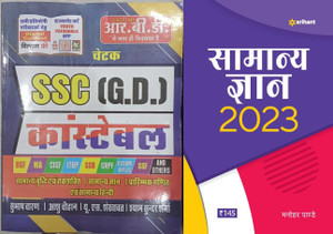 Arihant SSC Delhi Police Head Constable Exam 2022 Computer Based Exam ...