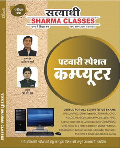 Computer Book By Satyadhi Sharma Classes: Buy Computer Book By Satyadhi ...
