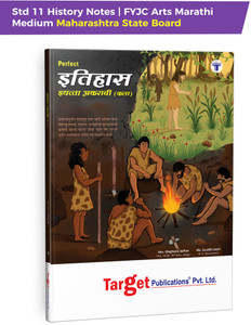 Std 11 History Perfect Notes Itihas Fyjc Arts Marathi Medium Xi