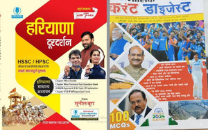 Haryana Doordarshan Haryana Gk Book 3rd Edition Sunil Boora Sir With ...
