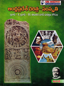 Andhra Pradesh History And Culture - For APPSC Group I, II And Other ...