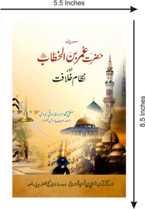 Seerat Hazrat Umar Bin Khattab Aur Nizam-E-Khilafat: Buy Seerat Hazrat ...