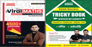 Tricky Book (Maths + Reasoning) (Hindi) & Viral Math (English) For SSC ...