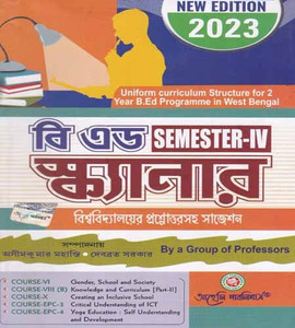 NEW EDITION 2023 B.ED SCANNER 4th SEMESTER (IN BENGALI VERSION) BY A ...