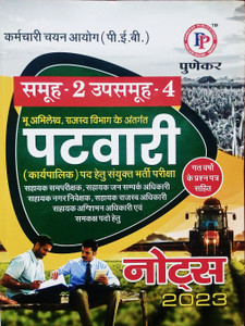 Patwar Notes Punekar Patwari Exams Notes 2023 In Hindi Edition Guide With New ...