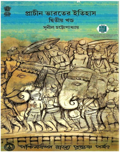 Prachin Bharater Itihas Part Ii History Of Ancient India Buy