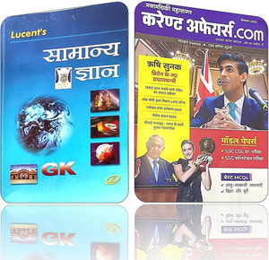 Lucent Samanya Gyan Gk Samsamayiki Mahasager Current Affairs Com
