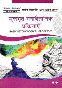 Basic Psychological Processes According To NEP - 2020: Buy Basic ...