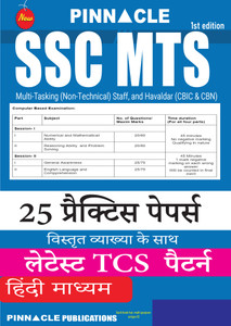 SSC MTS 25 Practice Papers TCS New Pattern With Detailed Explanation ...