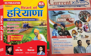 ICS Haryana Gk Book Heart Of Haryana With Current Xpres 2025 3 Month ...