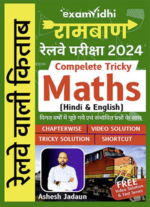 Tricky Maths For Railway: Buy Tricky Maths For Railway by Exam Vidhi at ...