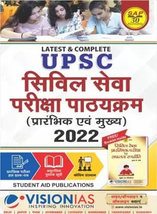 Sap Upsc Syllabus |hind | 2022 Civil Service Examination (Preliminary ...
