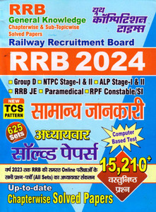 Rrb General Knowledge Chapterwise Sub Topicwise Solved Papers Hindi