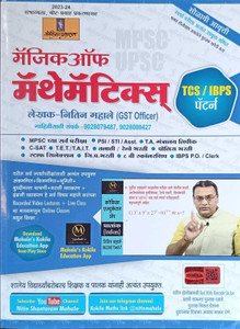 TCS/IBPS Magic Of Mathematics Ed.16th: Buy TCS/IBPS Magic Of ...