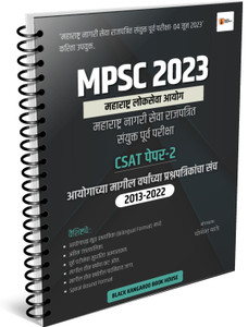 Mpsc Civil Services Gazetted Combine Prelim Exam-2023 | Previous Year's ...