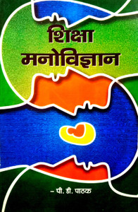 Shiksha Manovigyan Education Psychology Buy Shiksha Manovigyan Education Psychology By Pd Shiksha Manovigyan Education Psychology Buy Shiksha Manovigyan Education Psychology By Pd