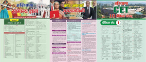 Target Haryana CET 10 Practice Set With Explaination Pardeep Sir With ...