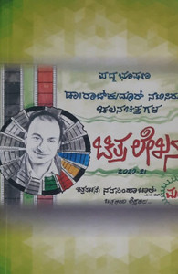 Dr.Rajkumar Chitra Lekhana: Buy Dr.Rajkumar Chitra Lekhana by OMKAR at ...