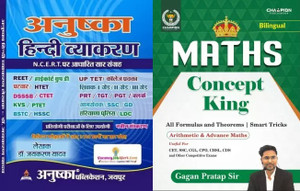 Math Concept King All Formulas And Theorum 2023 Smart Tricks Math Concept King All Formulas And Theorum 2023 Smart Tricks