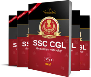Ssc Cgl Exam Handwritten Notes For Maths English General Studies Buy Ssc Cgl Exam Handwritten Notes For Maths English General Studies Buy