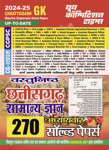 2024-25 CGPSC General Knowledge Solved Papers: Buy 2024-25 CGPSC ...