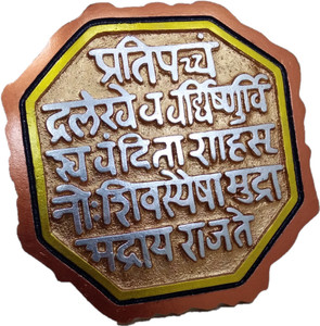 Inkart Chhatrapati Shivaji Maharaj Decorative Rajmudra in Aluminium ...