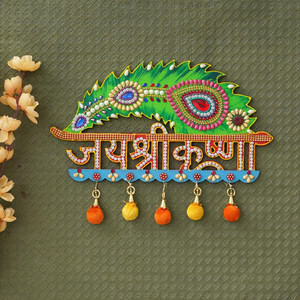 CAPIO ART JAI SHRI KRISHNA \ HARE KRISHNA Price in India - Buy CAPIO ...