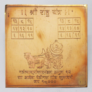 Visarga Copper Yantra Price in India - Buy Visarga Copper Yantra online ...